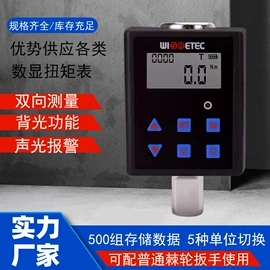扭力扳手;套筒扳手附件;测力仪表