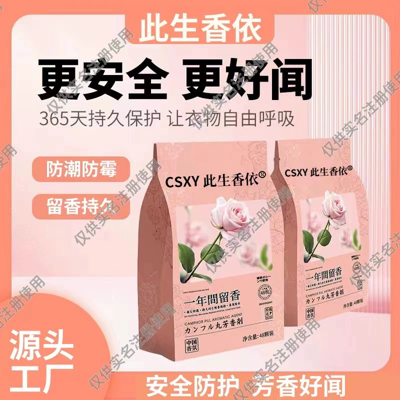 Цветочные камфорные шарики для ароматизации шкафа, от насекомых, против плесени, от тараканов, листы от моли, пакетики от клещей, средство от комаров.