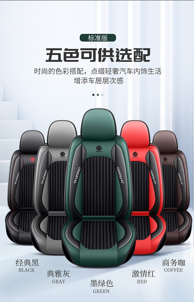 A generation of cross-border foreign trade new car seat cover four seasons leather full surround seat cushion car five seat cushion summer