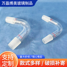 玻璃真空接受管蒸馏头牛角管抽气管三通弯型接头接收管克氏分馏头