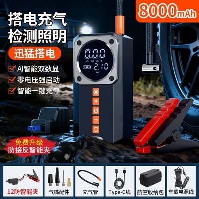 Tire Inflator and Emergency Hava nasosu - emergency-jump-starter-air-compressor-2-in-1-smart-clamps-8000mah-aviation-grade-packaging