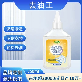 洗衣液;干洗剂;洗衣粉