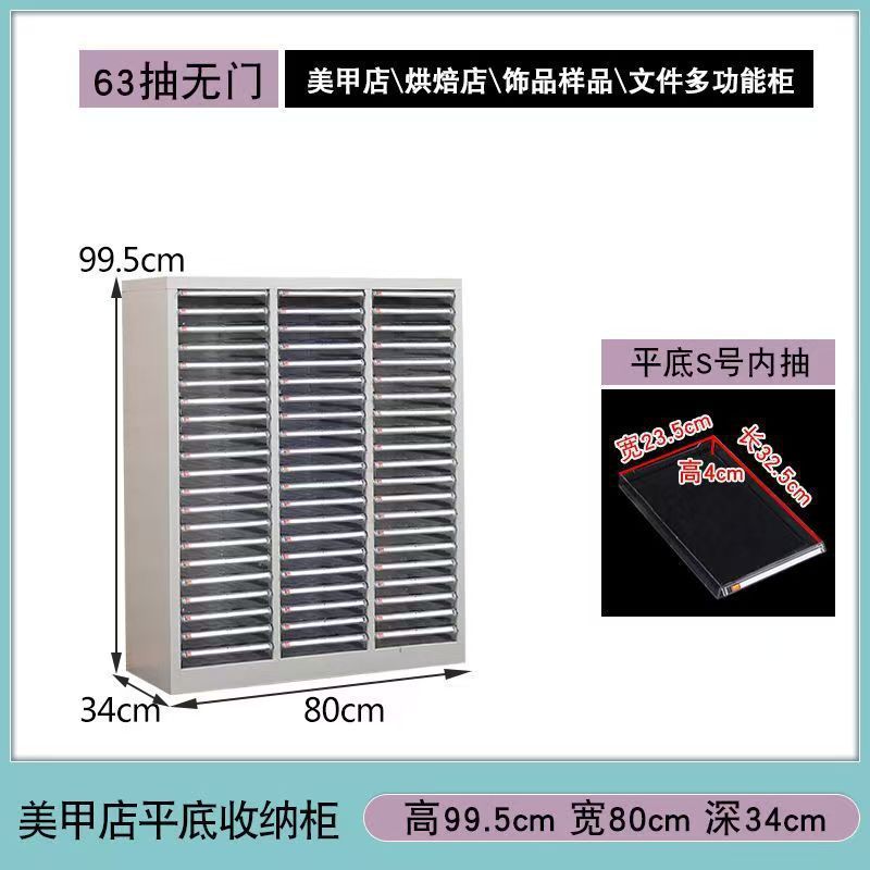 美甲收纳柜美甲店甲油胶多层平底a4文件柜抽屉式带轮落地式样品柜|undefined
