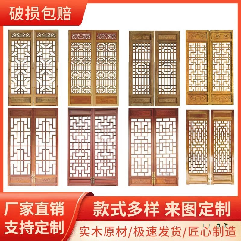 东阳木雕仿古隔断榫卯结构实木门窗老式实木窗户中式镂空花窗定