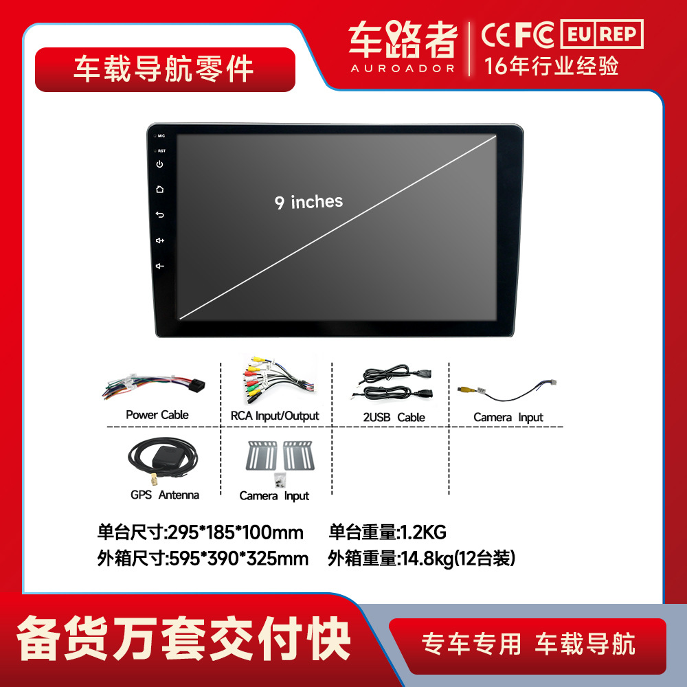 Transfronterizo 7 pulgadas 9/10 pulgadas Android Universal Car Navigation Control central todo en uno Reproductor Carplay Car Navigation