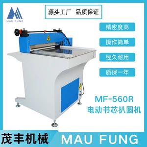 Maofeng Electric Book Crystal Crounding Machine MF-560R Postpint Packaging Book Альбом Связывание Высокая эффективность