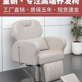 电动理发店椅子养发馆头疗可放倒美发养发椅发廊刮脸剪发头皮