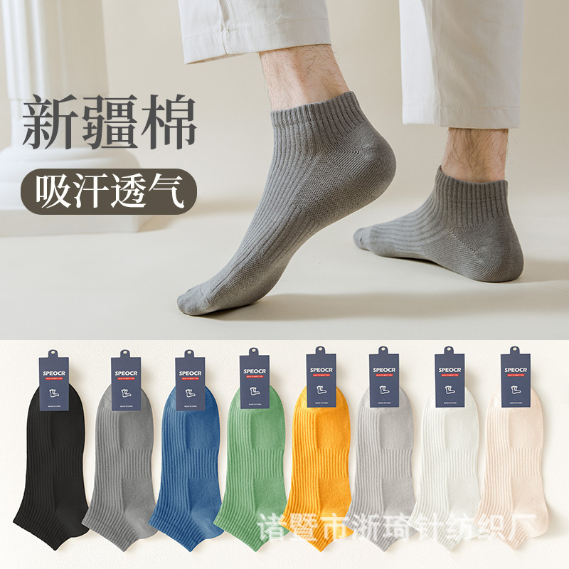 诸暨袜子夏季男士百搭短袜棉袜全棉防起球吸汗透气运动简约 精梳
