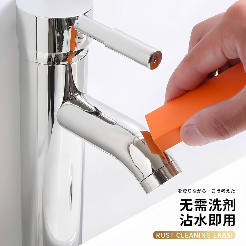 不锈钢水龙头除水垢擦厨房多功能台面清洁工具家用日本橡皮百洁擦|undefined