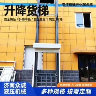 升降货梯固定式导轨式升降货梯厂房仓库室外导轨货梯液压升降货梯