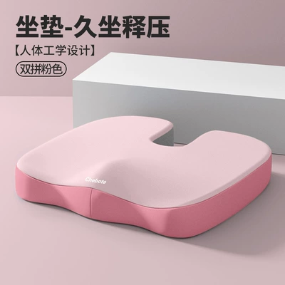 of Sitting Without Fatigue, Can Be Shipped on — Seat cushion, seat cover - double-pink-splicing-cushion-u-shaped-model-40348cm
