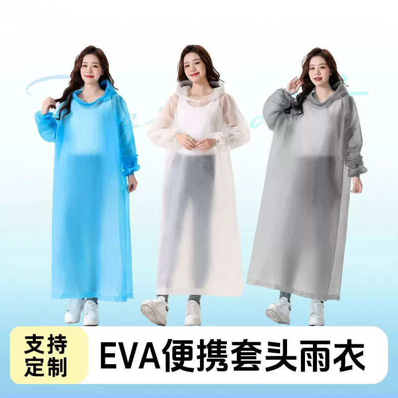 套头雨衣EVA加厚款非一次性成人防暴雨自行车电瓶车全身雨披批发