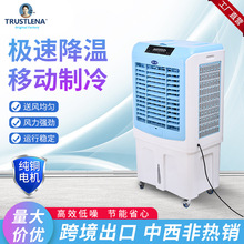 厂家冷风机家用空调扇制冷风扇商用工厂移动制冷器水冷气扇工业扇