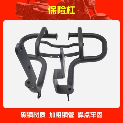 Suitable for Qianjiang Flash 300Amt Bumper, Flash 250V, Flash 250Amt, Flash 350 Universal Anti-Fall Bar (Motorcycle bumper) - bumper