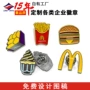 订制定制定做作大司徽
