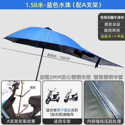 Electric Vehicle Umbrella Canopy Foldableable Elektromobil üçün ön şüşə çətiri (günlük) - special-offer158-vinyl-blue-water-beadsa-bracket-other
