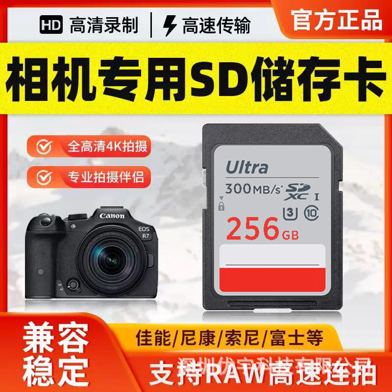 Factory wholesale SD card camera SD card 32G 64G 128G high speed U3 digital camera micro SLR memory card