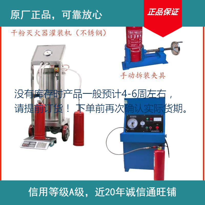 Shanghai Fire Inspection Equipment Fire Extinguisher Maintenance Dry…