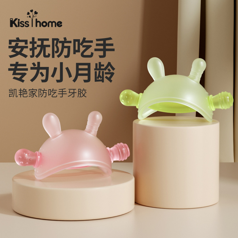 婴幼儿牙胶磨牙棒宝宝专用食品级硅胶玩具小小安抚神器咬咬乐|undefined