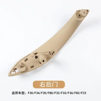 3Gt 4 Series Inner Door – Armrest, handle, handle - beige-1-on-the-right-rear