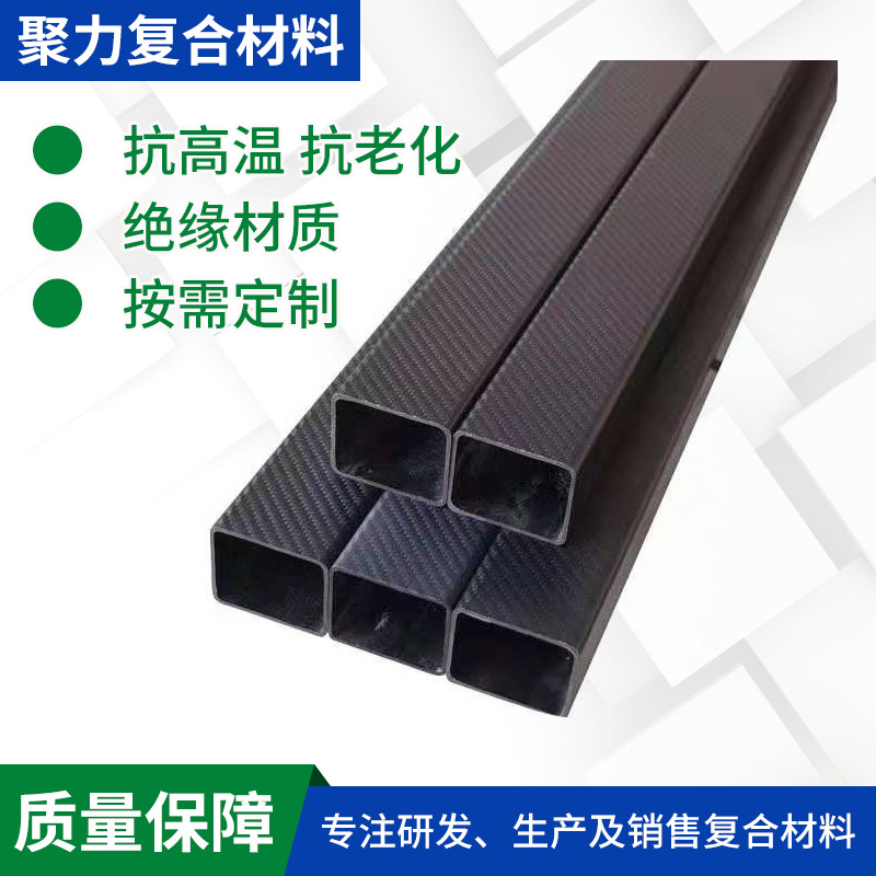 广东生产供应大口径3K斜纹碳纤维矩形管