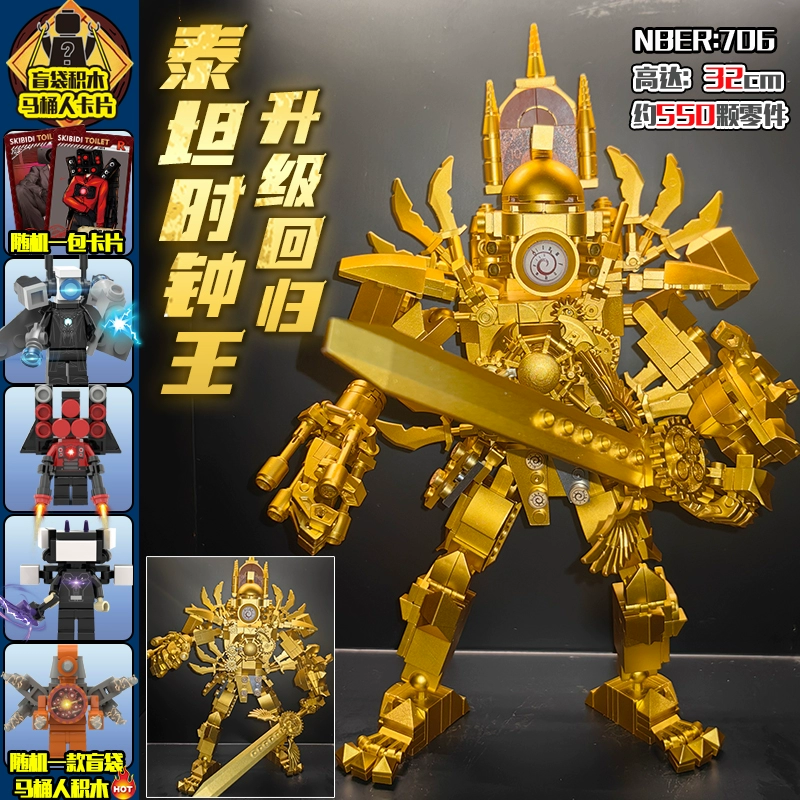 Часы-конструктор, туалет, монитор, электрическая дрель, минифигурка для мальчиков, игрушка