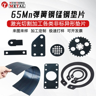 ���65Mn������i�Ƭ�����и�ӹ����ƽ�|Ƭ�|Ȧ���Ώ�Ƭ�AƬ��