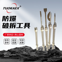 防爆工具组合套装防静电无火花铜制扳手破拆工具防爆组合工具