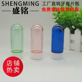 40ML漱口粒瓶口腔清新洁牙片瓶 胶囊片倒立瓶 保湿精华液精华水瓶