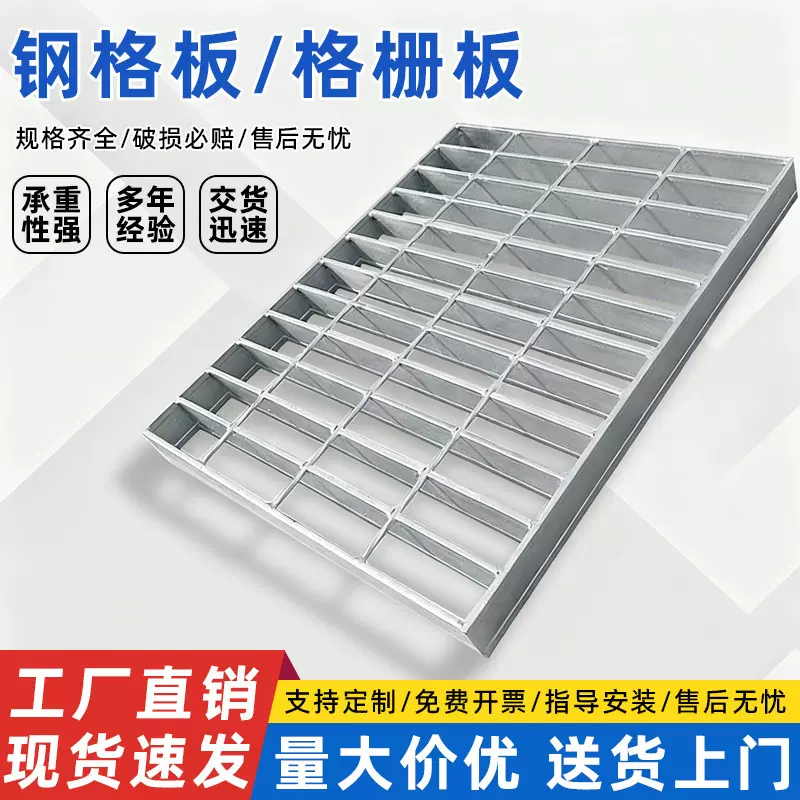 镀锌钢格板重型网格板齿形复合不锈钢钢格板光伏走道压焊钢格栅板