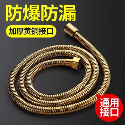 Gold-plated shower pipe explosion-proof thickened shower hose 304 stainless steel corrugated pipe copper core bathroom hot water heater wholesale