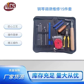 键盘类乐器;乐器配件;其他乐器