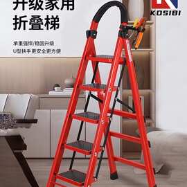 梯子家用伸缩人字梯加厚折叠梯乔迁之喜红色楼梯合金