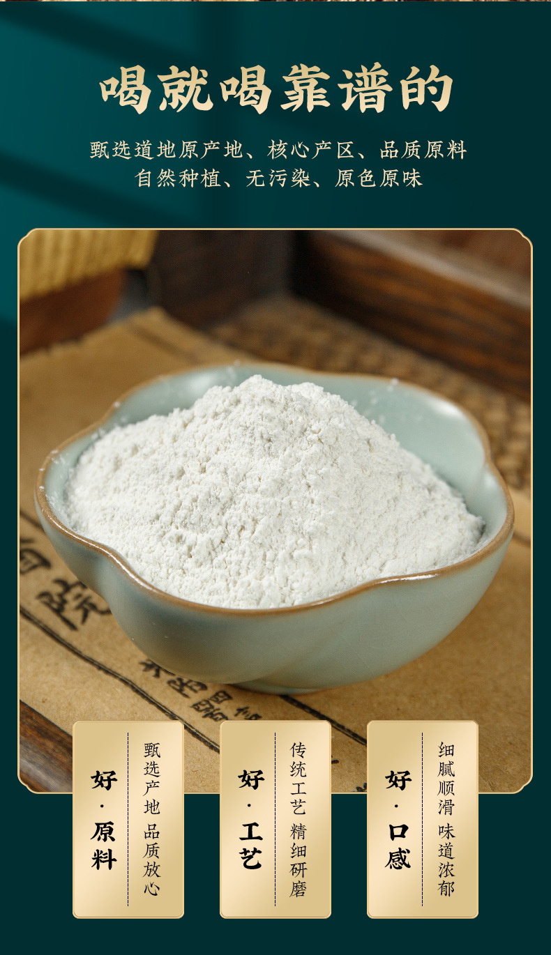 Tie Gun Shan Yao Powder (Dioscorea polystachya) — Henan Jiaozuo Chinese Yam Powder, 100g Jar key features