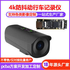 摩托车行车记录仪免走线4K高清记录仪防水防抖骑行录像机PCBA工厂