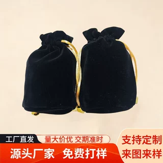 绒布首饰袋抽绳束口袋珠宝首饰绒布礼品袋收纳植绒布袋定制logo