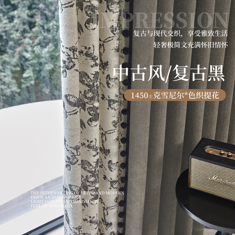 French Mid-Century Style Chenille Jacquard Curtains Retro Cotton and Linen Blackout Curtains Distributor Designer Wholesale