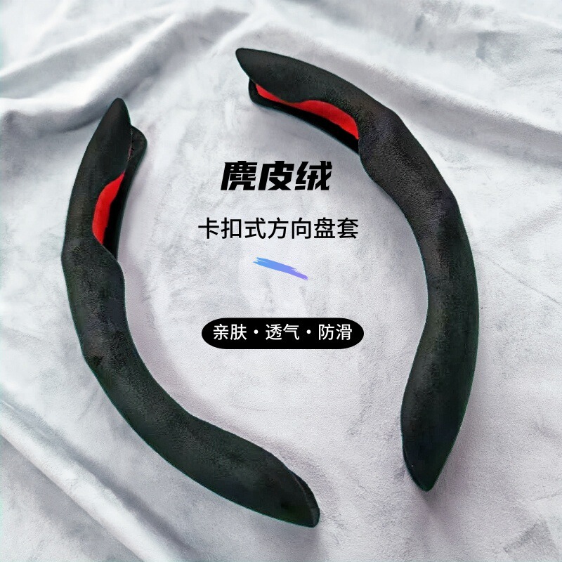 汽车翻毛皮方向盘套车载把套四季通用型防滑吸汗耐磨便携式|undefined