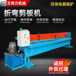 折弯剪板机 数控小型电动剪板机镀锌板铝材铁皮切板机现货批发