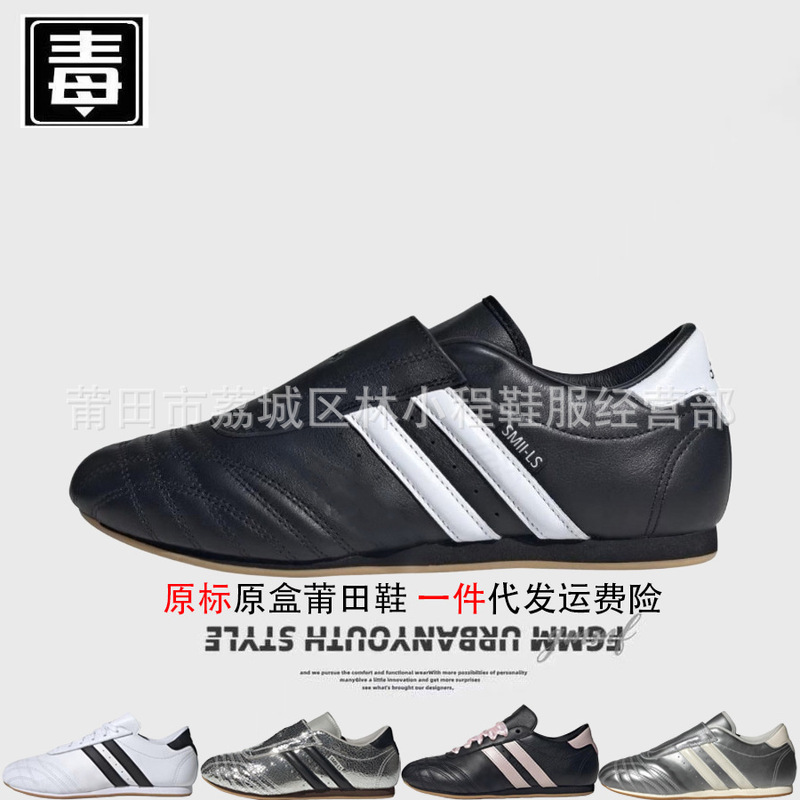 Authentic Nike Official Aj Men's Shoes, Taekwondo Women's Slip-On Shoes, First-Layer Cowhide, Putian Pure Original, Tested for Toxins Authentic Nike Official Aj Men's Shoes, Taekwondo Women's Slip-On Shoes, First-Layer Cowhide, Putian Pure Original, Tested for Toxins