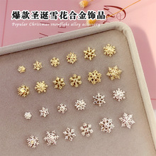 圣诞雪花美甲饰品合金金银色小众高级质感轻奢风穿戴甲装饰品批发