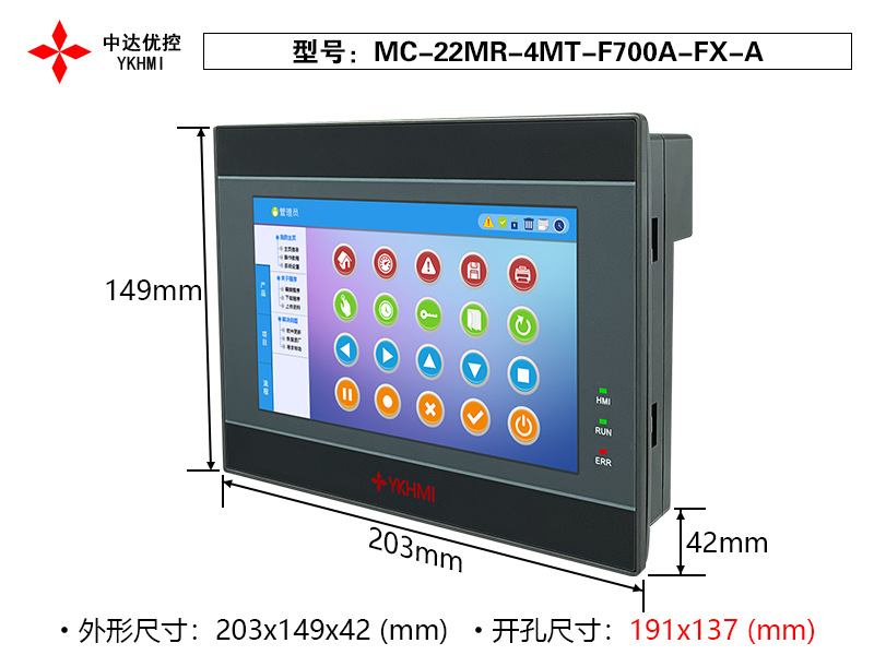 中达优控触摸屏PLC一体机7寸MC-22MR-4MT-F700-FX-A/B