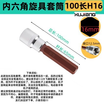 厂家直销S2加长型内六角压批套筒头140/200/300内6角旋具套筒批头|undefined