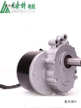 輪椅車電機直流優奈特MY1016Z老步車電動改裝配件麥太保