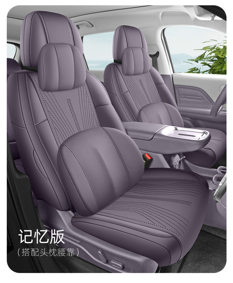 Leapmotor C10 New Seat Cover Special Car-Specific Leapmotor C10 Saddle Pad Car Seat Cushion All Seasons Manufacturer Wholesale