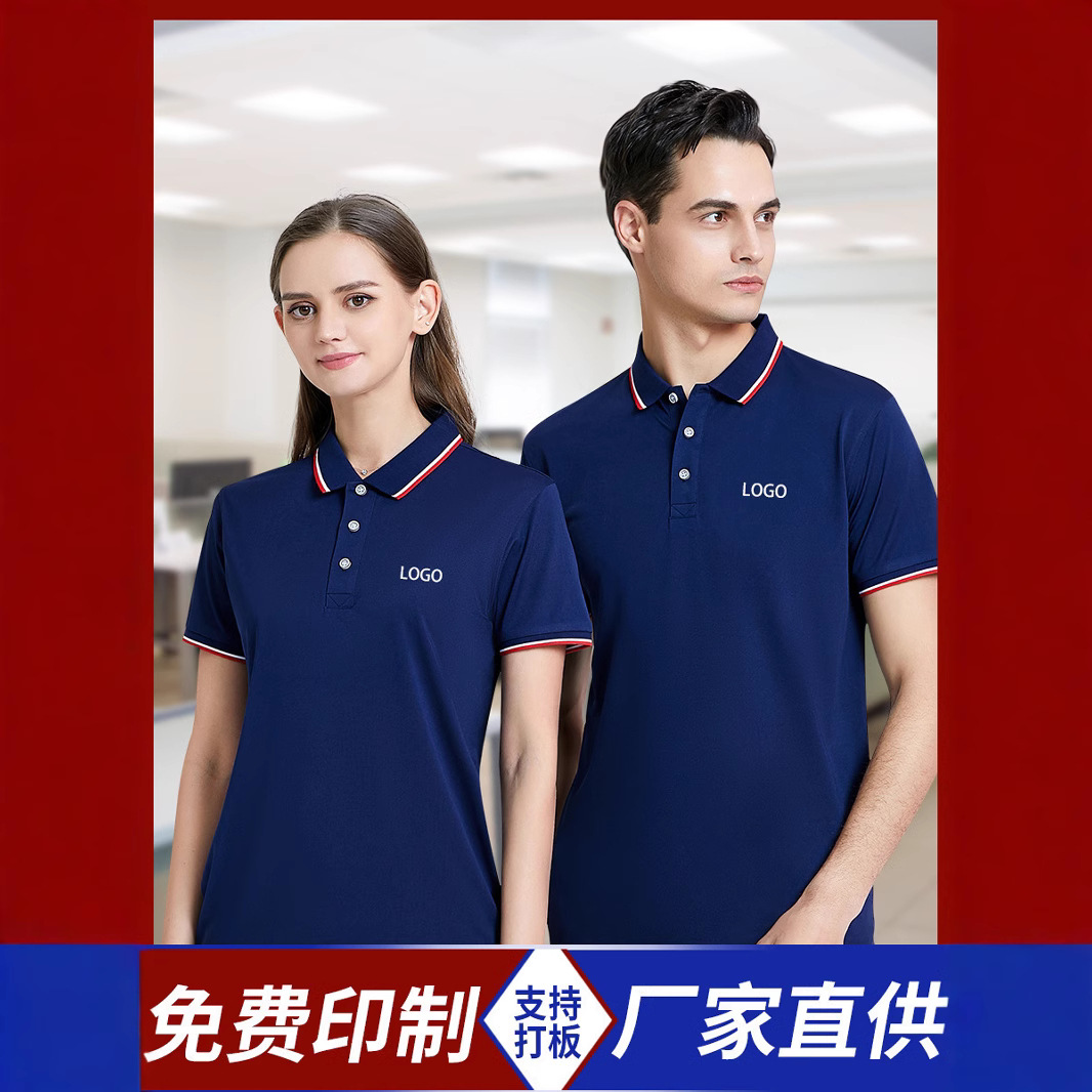 夏季冰丝工作服定制LOGO短袖厂服工衣T恤POLO文化广告衫定做印字