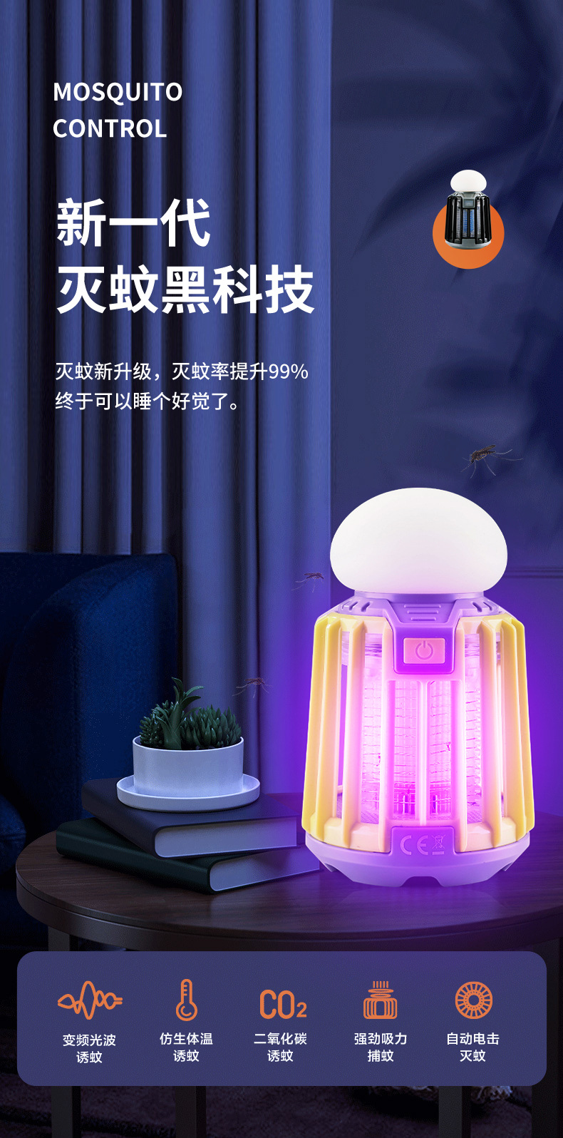 灭蚊灯1-拷贝_01.jpg