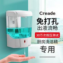 廚房感應給皂液器自動洗手液機壁掛式分配器洗潔精盒子免打孔家用