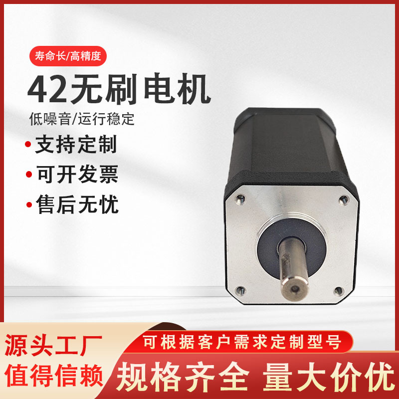 42BL101直流无刷电机24v4000转105W厂家直销现货