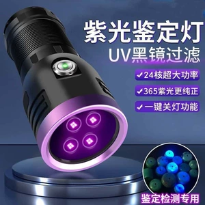 Powerful Purple Light 365Nm Ultra-High-Power Fluorescent Detection Ultraviolet Flashlight for Currency Verification and Anti-Counterfeiting Identification